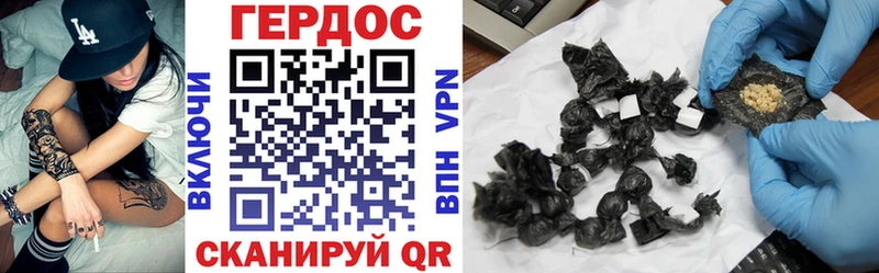 Купить  Рославль  Героин Heroin 