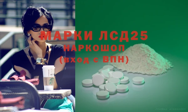 мескалин Вязьма