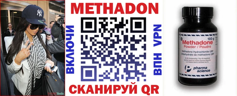 Метадон белоснежный  Купить закладки  Рославль 